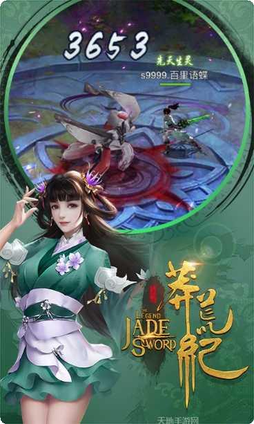 莽荒纪3D角色选择