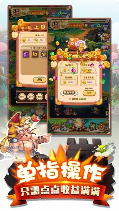 我在三国当皇帝下载