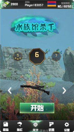 水族馆大冒险游戏攻略