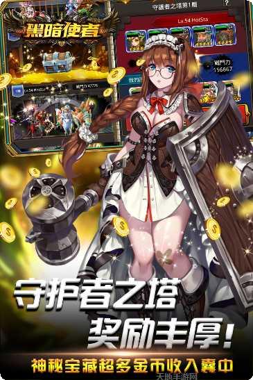 黑暗使者满v版礼包