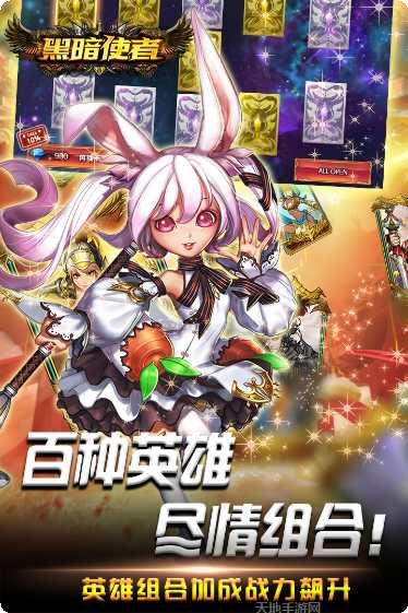 黑暗使者满v版激活码