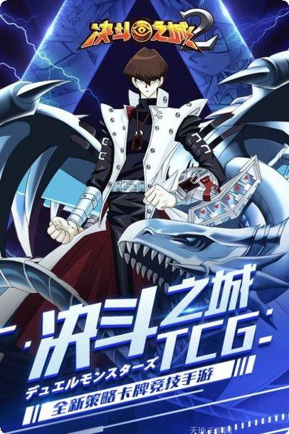 决斗之城战天下新手教程