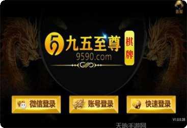 九五棋牌游戏