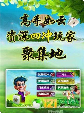 疯狂点子牛棋牌游戏