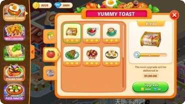 厨师的餐厅最新版本