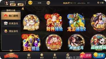 球王互娱角色介绍