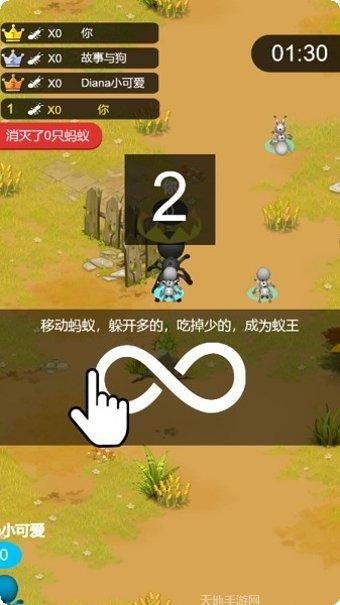 蚂蚁大战斗最新版本