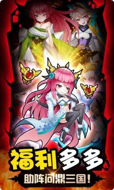 风暴三国超v版攻略