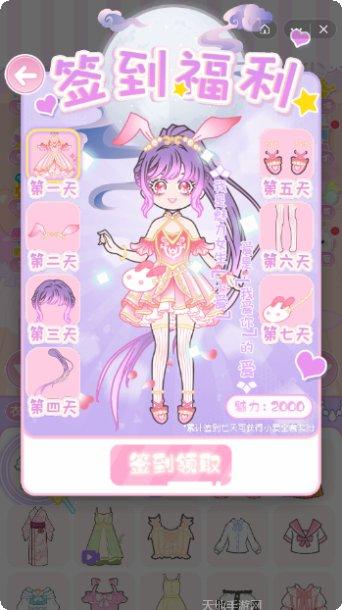 天天换装秀角色创建