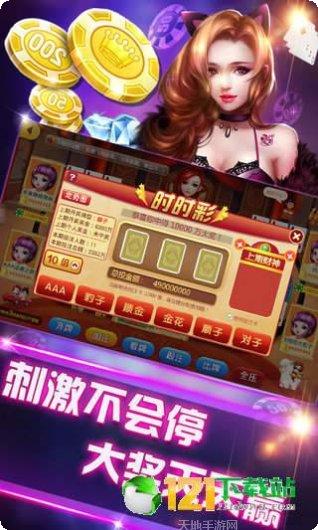 杠上花娱乐下载