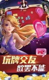 万三棋牌游戏下载