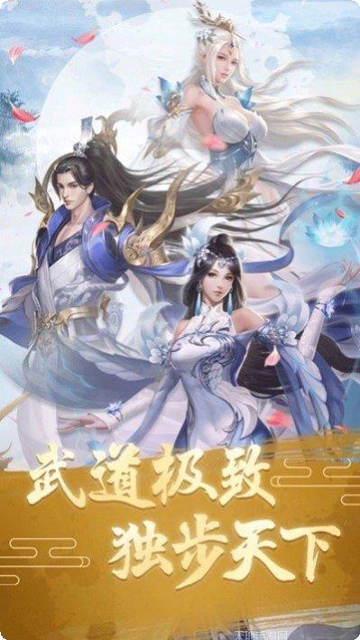 武极天下仙侣红颜攻略