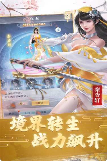 武极天下仙侣红颜角色