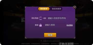 网跃掌心麻将攻略