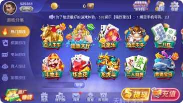 千王AAA棋牌游戏下载