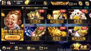 红枫叶棋牌安卓版