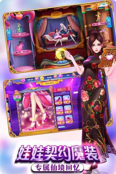 叶罗丽公主水晶鞋攻略大全