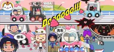 米加小镇童话世界玩法介绍