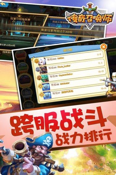 传奇召唤师九游版礼包