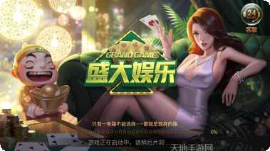 盛大娱乐怎么玩