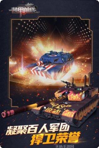 装甲前线bt版下载