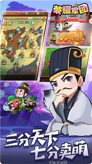 荣耀军团游戏评测