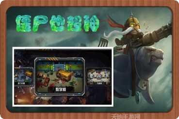 僵尸也超神角色介绍