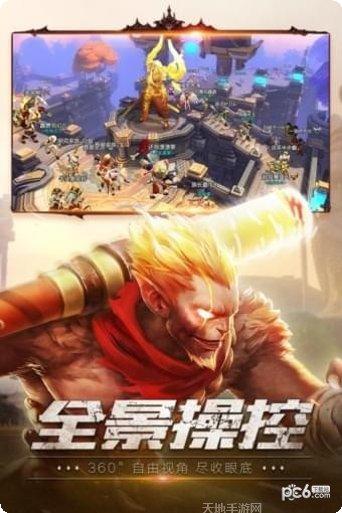 狂暴西游满v版攻略