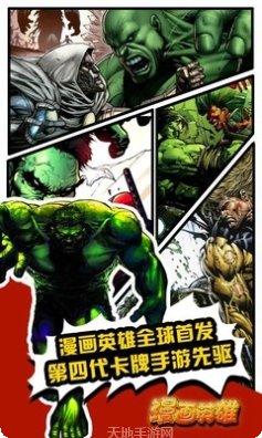 漫画英雄360版激活码