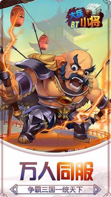 大兵小将商店版最新版本