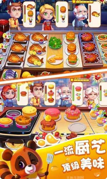 美味巴士最新版本下载