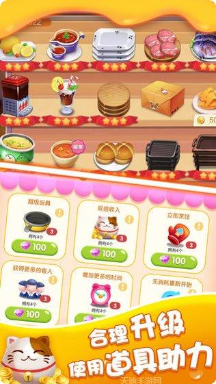 美味巴士食材收集技巧