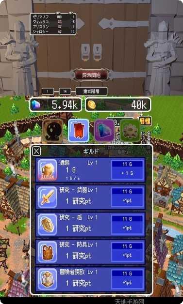 边境的公会大师5攻略