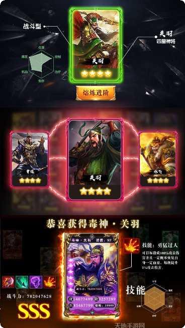 御剑三国飞升版下载