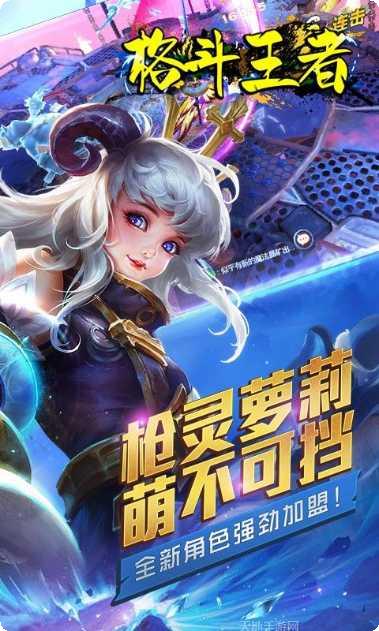 格斗王者送充版激活码