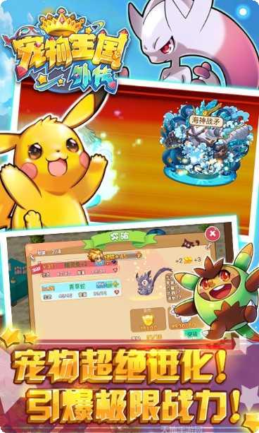 宠物王国3下载地址