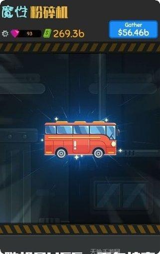 魔性粉碎机最新版本