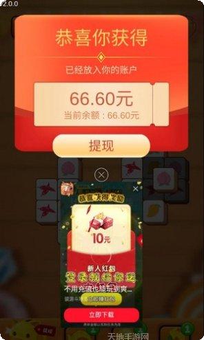 天天消方块红包版攻略