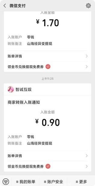 山海经九州异兽录玩法