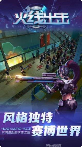 火线出击online新手教程