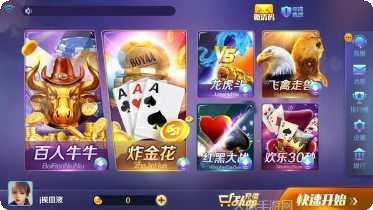 旗开得胜娱乐玩法介绍