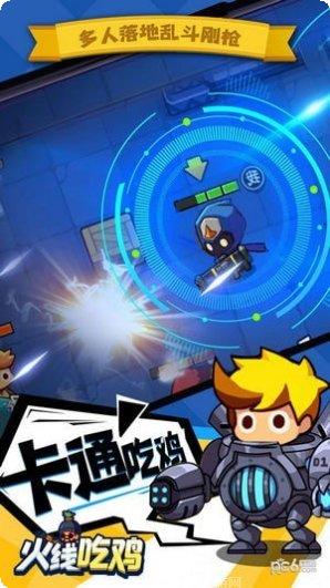 火线吃鸡好友组队