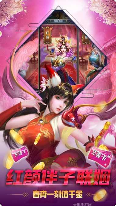 剑侠问宗角色选择