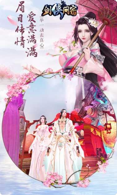 剑侠问宗最新版本