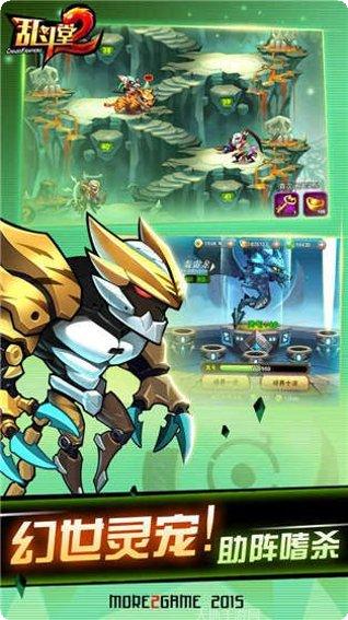 乱斗堂2小米版最新版本