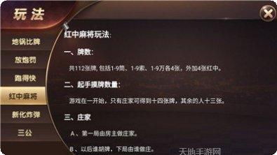 联众世界棋牌玩法