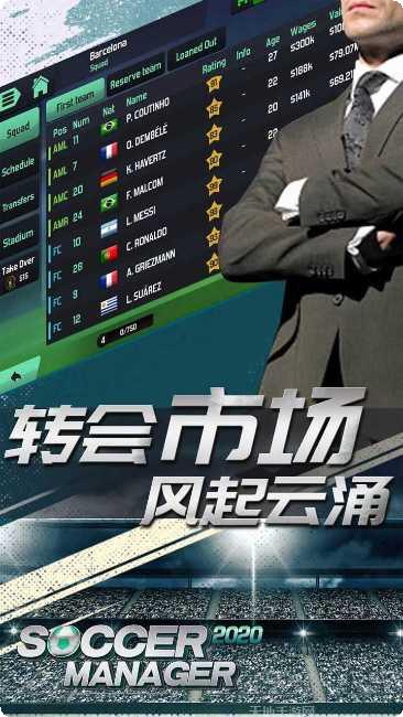 梦幻足球联盟2017下载