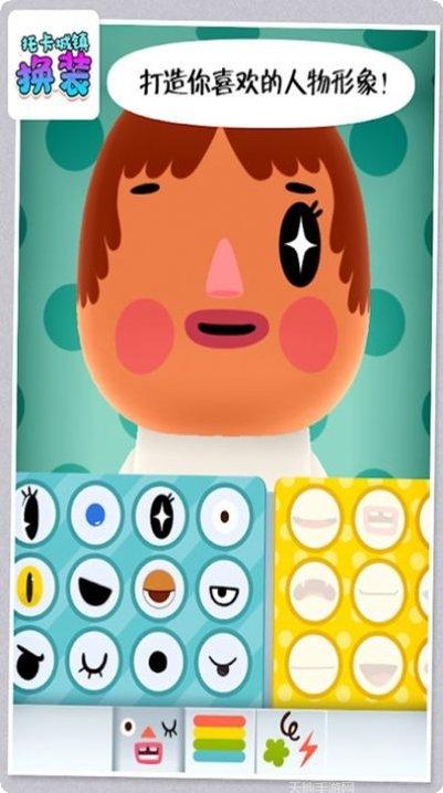 托卡城堡校园生活攻略