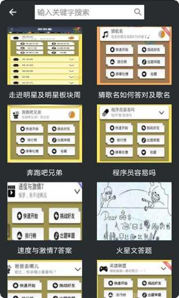 脑力达人攻略大全