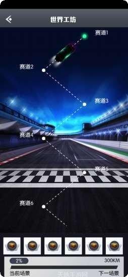 汽车工艺模拟器